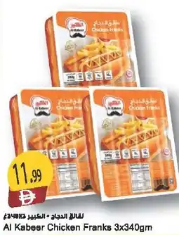 Almaya supermarket Al Kabeer Chicken Franks offer