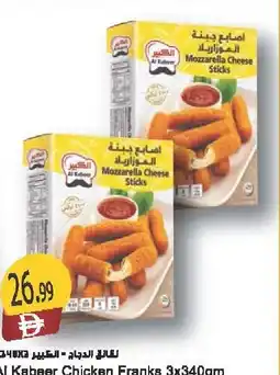 Almaya supermarket Al Kabeer Chicken Franks offer