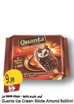 Almaya supermarket Quanta Ice Cream Sticks Almond offer