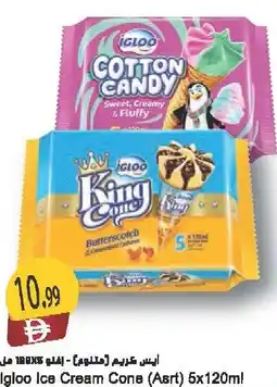 Almaya supermarket Igloo Ice Cream Cone (Asrt) offer