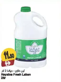 Almaya supermarket Hayatna Fresh Laban offer