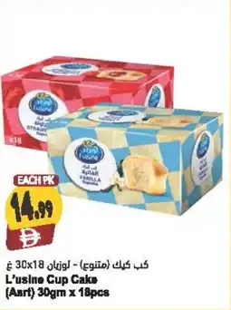 Almaya supermarket L'usine Cup Cake offer