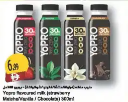 Almaya supermarket Yopro flavoured milk offer
