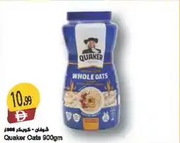 Almaya supermarket Quaker Oats offer