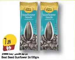 Almaya supermarket Best Seed Sunflower offer