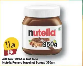 Almaya supermarket Nutella Ferrero Hazelnut Spread offer