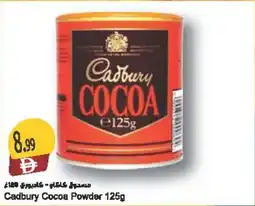 Almaya supermarket Cadbury Cocoa Powder offer