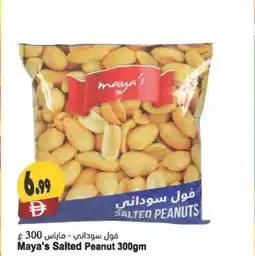Almaya supermarket Maya's Salted Peanut offer