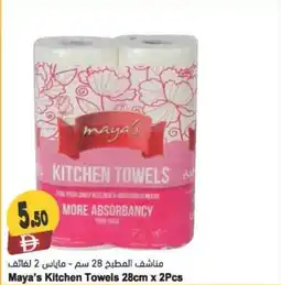 Almaya supermarket Maya's Kitchen Towels offer