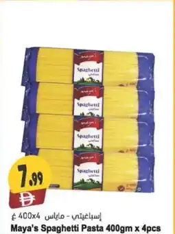 Almaya supermarket Maya's Spaghetti Pasta offer