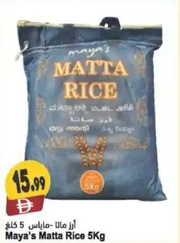 Almaya supermarket Maya's Matta Rice offer