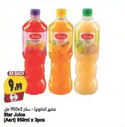 Almaya supermarket Star Julce offer