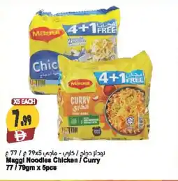 Almaya supermarket Maggi Noodles Chicken Curry offer