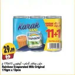 Almaya supermarket Rainbow Evaporated Milk Original offer