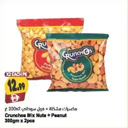 Almaya supermarket Crunchos Mix Nuts + Peanut offer