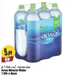 Almaya supermarket Arwa Mineral Water offer