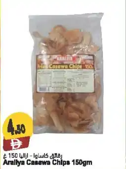 Almaya supermarket Arallya Casawa Chips offer