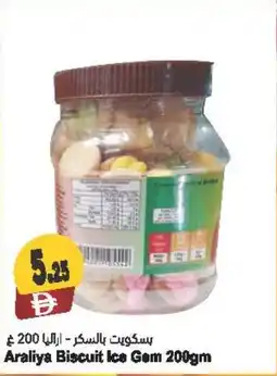 Almaya supermarket Araliya Biscuit Ice Gem offer