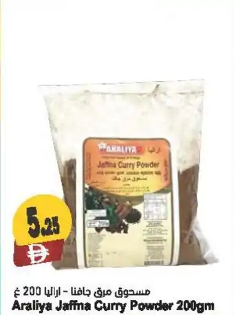 Almaya supermarket Araliya Jaffna Curry Powder offer