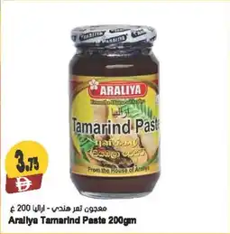 Almaya supermarket AralIya Tamarind Paste offer