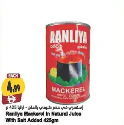 Almaya supermarket Ranilya Mackerel In Natural Julce With Salt Added offer