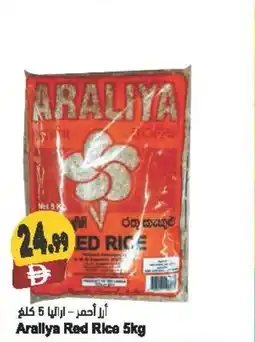Almaya supermarket Arallya Red Rice offer