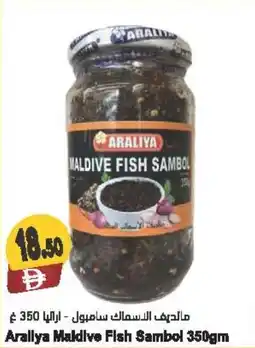 Almaya supermarket Arallya Maldive Fish Sambol offer