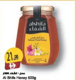 Almaya supermarket Al Shifa Honey offer