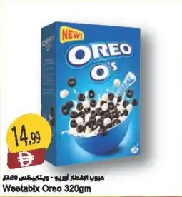 Almaya supermarket Weetabix Oreo offer