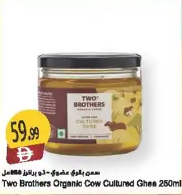 Almaya supermarket Two Brothers Organic Cow Cultured Ghee offer
