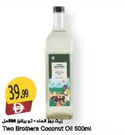 Almaya supermarket Two Brothers Coconut Oil offer