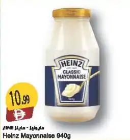Almaya supermarket Heinz Mayonnaise offer