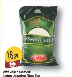 Almaya supermarket Lotus Jasmine Rice offer