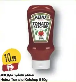 Almaya supermarket Heinz Tomato Ketchup offer
