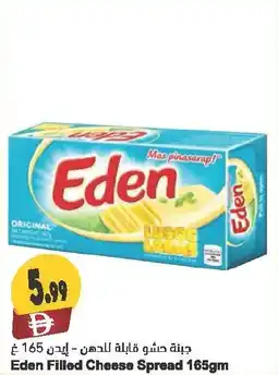 Almaya supermarket Eden Filled Cheese Spread offer