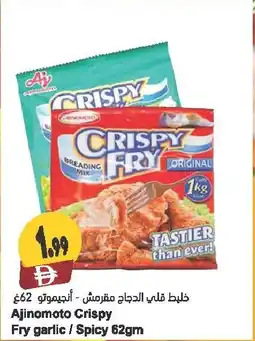 Almaya supermarket Ajinomoto Crispy Fry garlic / Spicy offer