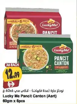Almaya supermarket Lucky Me Pancit Canton offer