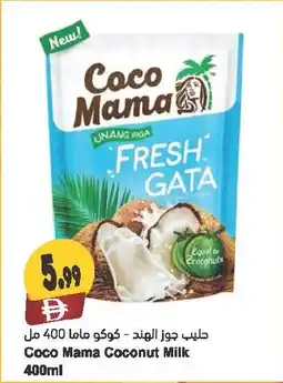 Almaya supermarket Coco Mama Coconut Milk offer