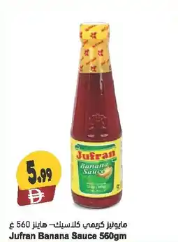 Almaya supermarket Jufran Banana Sauce offer