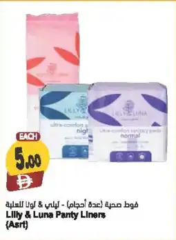 Almaya supermarket Lilly & Luna Panty Liners offer