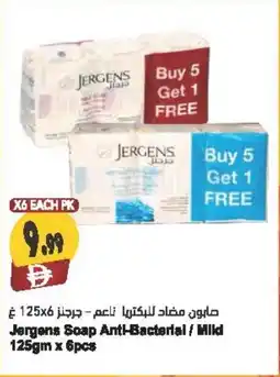 Almaya supermarket Jergens Soap Anti-Bacterial / Mild offer