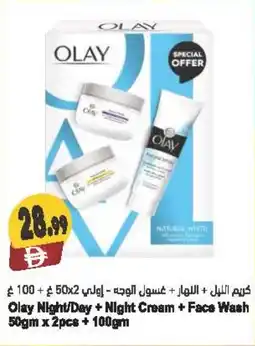Almaya supermarket Olay offer