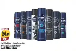 Almaya supermarket Nivea Deodorant Spray offer