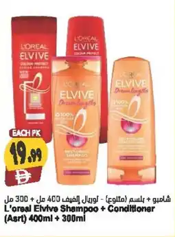Almaya supermarket L'Oreal Elvive Shampoo + Conditioner offer