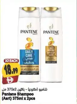 Almaya supermarket Pantene Shampoo offer
