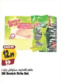 Almaya supermarket 3M Scotch Brite Set offer