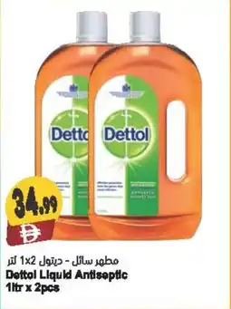 Almaya supermarket Dettol Liquid Antiseptic offer