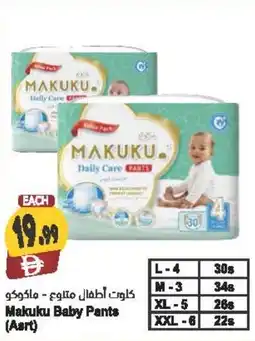 Almaya supermarket Makuku Baby Pants offer