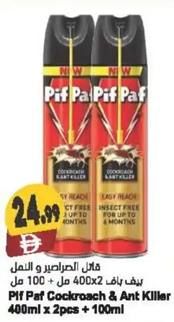 Almaya supermarket Pif Paf Cockroach & Ant Killer offer