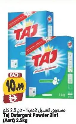 Almaya supermarket Taj Detergent Powder 2in1 offer